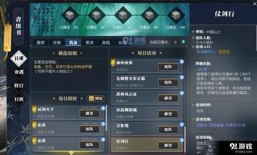 逆水寒舞阳6攻略？cf怎么复制近战武器