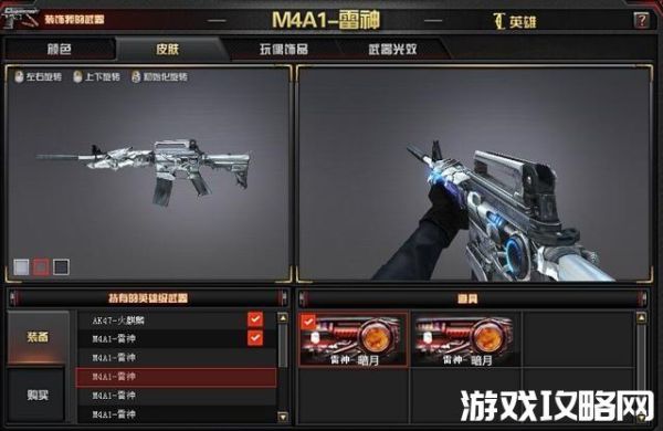 cf枪皮肤怎么设置？cf怎么修改武器皮肤