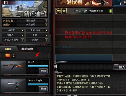 cf枪皮肤怎么设置？cf怎么修改武器皮肤