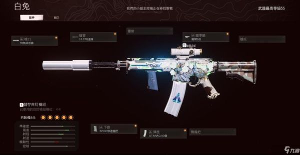 cod19武器魅力是什么？cod13巅峰武器