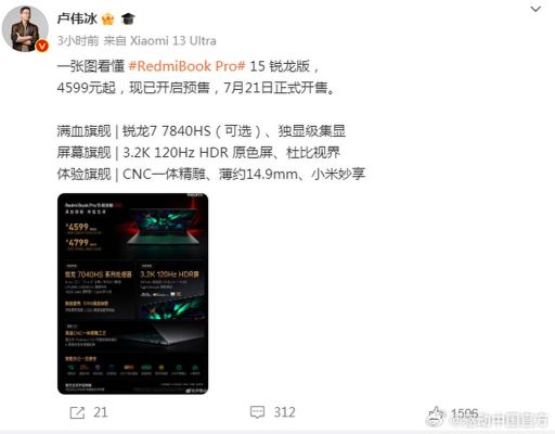 红米bookpro15锐龙版刚买来如何使用？dnf15武器补丁