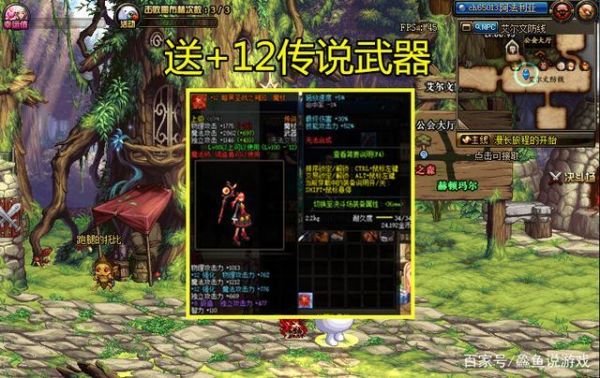 dnf装备继承武器原来的强化还有吗？dnf2017武器强化不掉级