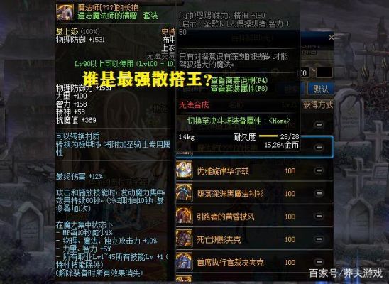 鞋子的祝福语？dnf2级武器祝福鞋子