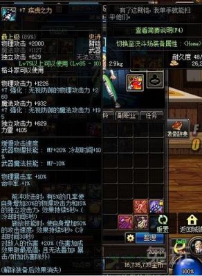 武神60了` 想买个武器` 在纠结中` 大家说是买个臂铠好还是拳套好` 本人纯刷图` 还有是买60加12紫还是0强粉？dnf60版本武神最好武器