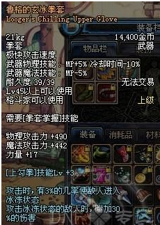 武神60了` 想买个武器` 在纠结中` 大家说是买个臂铠好还是拳套好` 本人纯刷图` 还有是买60加12紫还是0强粉？dnf60版本武神最好武器