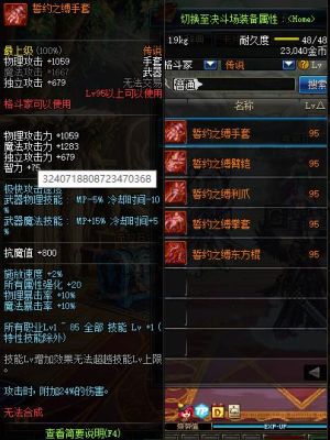 武神60了` 想买个武器` 在纠结中` 大家说是买个臂铠好还是拳套好` 本人纯刷图` 还有是买60加12紫还是0强粉？dnf60版本武神最好武器