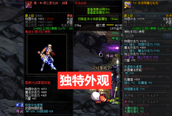 70战士锻造学护甲大师好还是武器大师的好？dnf70级武器锻造