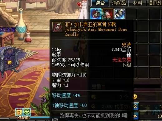 70战士锻造学护甲大师好还是武器大师的好？dnf70级武器锻造
