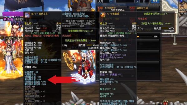 DNF新版70鬼泣用什么史诗武器和装备好？dnf86版本鬼泣史诗武器排行榜