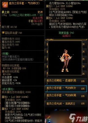 女气功105史诗自选礼盒选什么好？dnf86女气功史诗武器选择