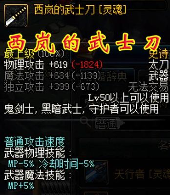 武器附魔90物攻和15属强哪个提升大？dnf90 武器图片