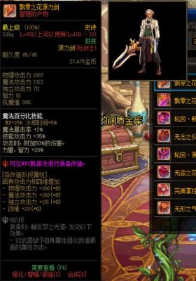 100级男弹药希洛克装备选择？dnf90大将军带什么武器