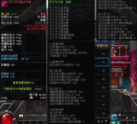东方棍是什么做的？dnf90东方棍史诗武器