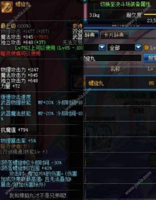 东方棍是什么做的？dnf90东方棍史诗武器