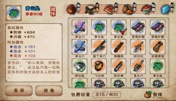 烟雨江湖90级装备爆率dnf90多少票能出武器
