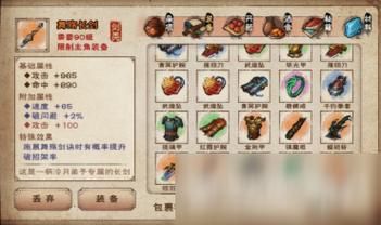 烟雨江湖90级装备爆率dnf90多少票能出武器
