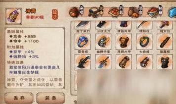 烟雨江湖90天刀门专属武器？dnf90级毕业武器