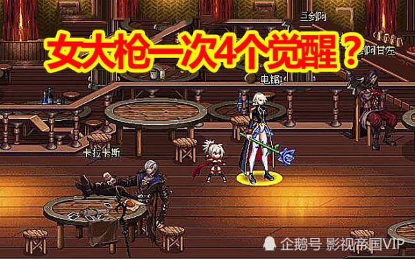 DNF女弹药用手弩还是用步枪？dnf90级大将军武器