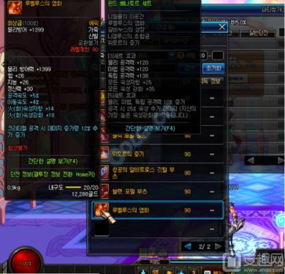 火属性强化怎么堆？dnf90级武器圣剑属性
