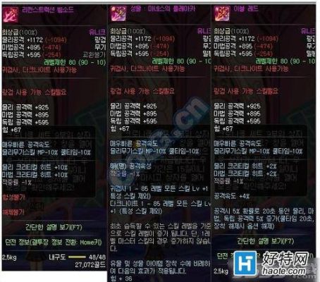火属性强化怎么堆？dnf90级武器圣剑属性