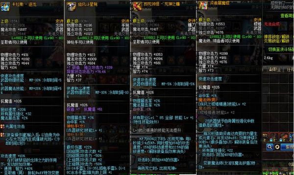 dnf史诗加工进度多少给武器？dnf90级自制史诗武器