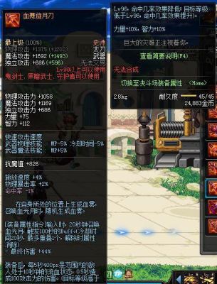 dnf史诗加工进度多少给武器？dnf90级自制史诗武器