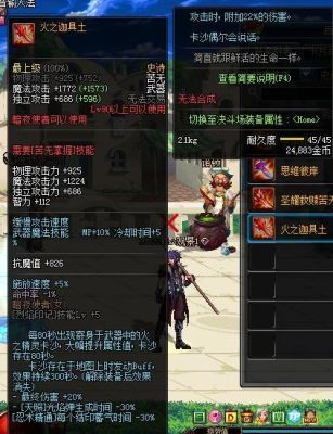 dnf史诗加工进度多少给武器？dnf90级自制史诗武器