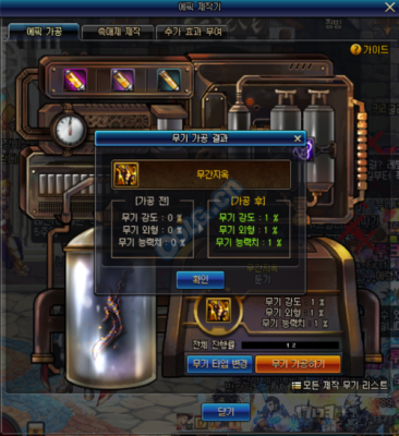 DNF如何制作史诗装备？dnf90史诗武器制作材料
