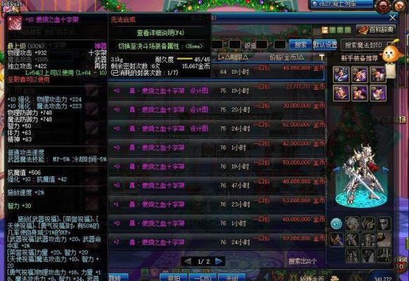 九字开头带祝福意义的四字词语？dnf90武器祝福