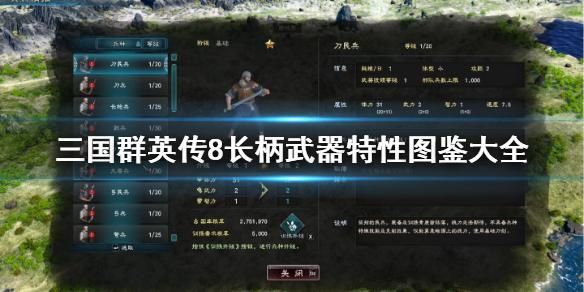 三国群英传8传说武器有哪些？dnf90新传说武器图片