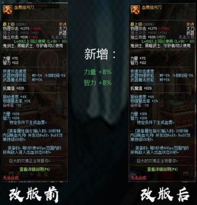 暗黑破坏神怎么打造装备？dnf90自制魔法师武器