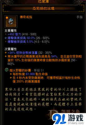 暗黑破坏神怎么打造装备？dnf90自制魔法师武器