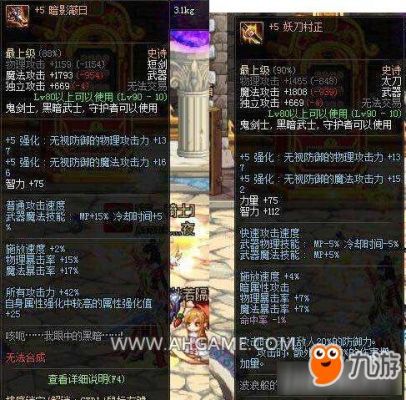 DNF暗帝武器附什么属性好？光属性、暗属性、火属性、冰属性，那个好？dnf暗属性传说武器属性