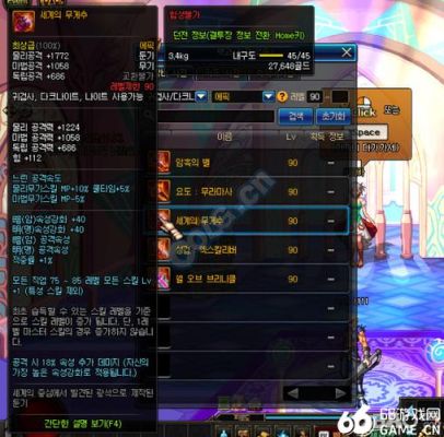 DNF什么宝珠是暗属性攻击？dnf暗属性传说武器属性吗