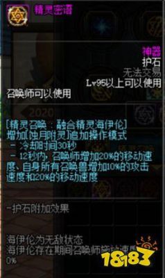 赤月小怪出装备详解？dnf袄索武器