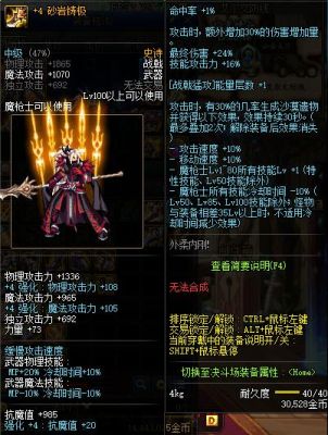 DNF不灭战神带什么传说武器好DNF征战者？DNF不灭战神拍卖武器