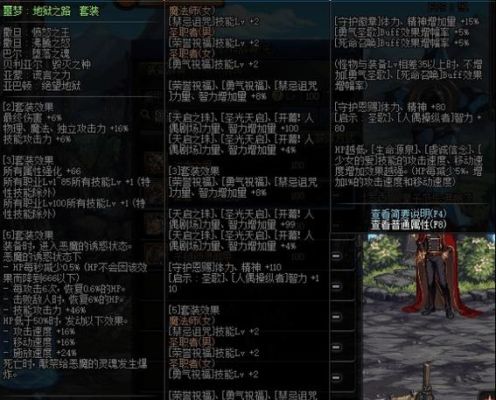 金铲铲之战炽天使是什么装备？dnf炽天使什么武器属性