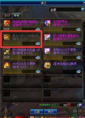 DNF9周年史诗罐子攻略，怎么开都是毕业武器？dnf传说罐子能开出什么武器