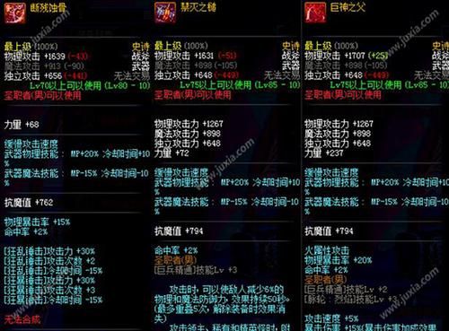 DNF9周年史诗罐子攻略，怎么开都是毕业武器？dnf传说罐子能开出什么武器