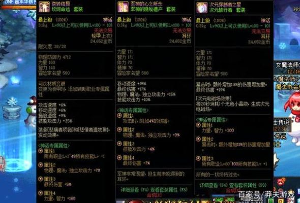 求DNF70级刺客双剑刷图装备武器选择？dnf刺客70级武器