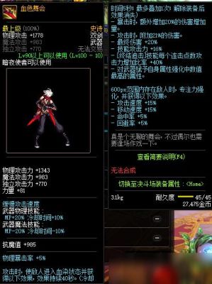 刺客用什么鞋子踢击伤害最高？dnf刺客70级武器选择