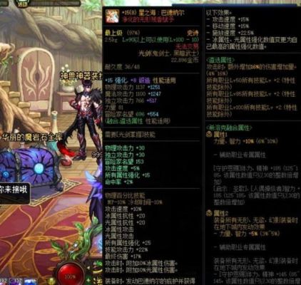 空血流剑魂武器贴膜选什么属性？dnf带属性武器