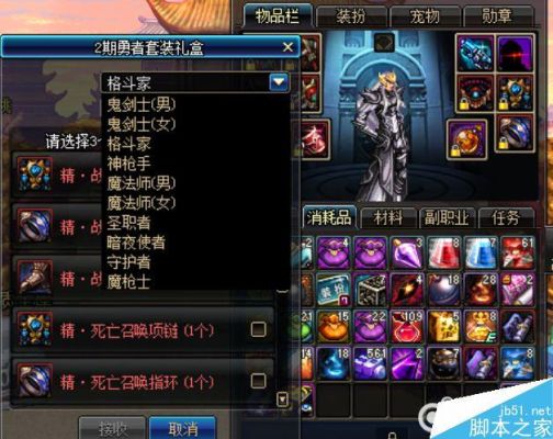 成长之路勇者宝箱有什么皮肤？dnf第三期勇者武器外观