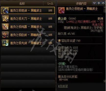 地下城cp武器怎么获取？dnf多少票能出武器