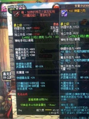 DNF异次元装备强化后，怎么变换属性？求大神速度解答？dnf多玩模型修改武器