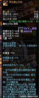 追光者武器搭配什么技能？dnf风暴降临套配啥武器