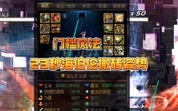 怎样可以买到《DNF》风法快速成型搬砖装备？dnf风法搬砖武器用什么