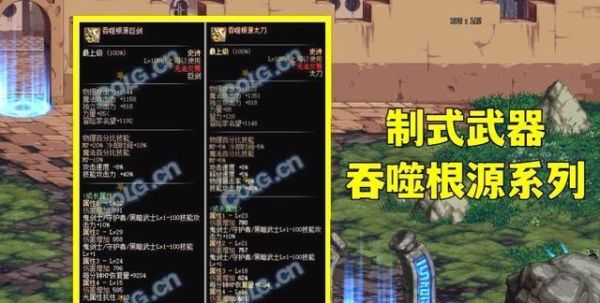 dnf复仇者武器？dnf复仇者刷图武器排行