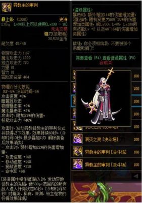 dnf复仇者武器？dnf复仇者刷图武器排行