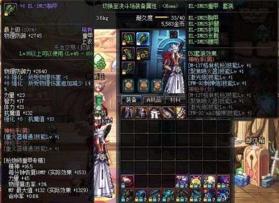 dnf复仇者带什么武器什么装备（重甲，轻甲还是？）？dnf复仇者刷图武器排行榜2015